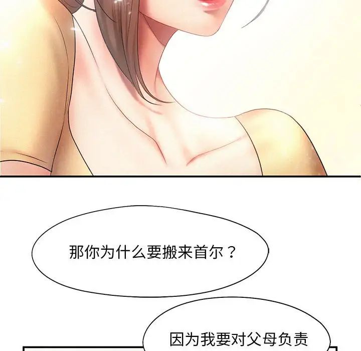 乘风高飞第9話