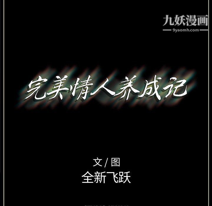 完美情人养成记第13话