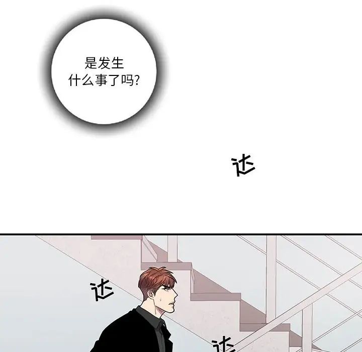 为何偏偏是你第44话