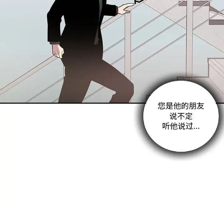 为何偏偏是你第44话