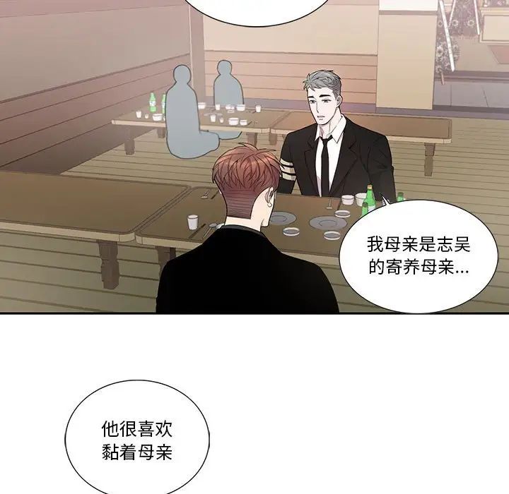 为何偏偏是你第44话
