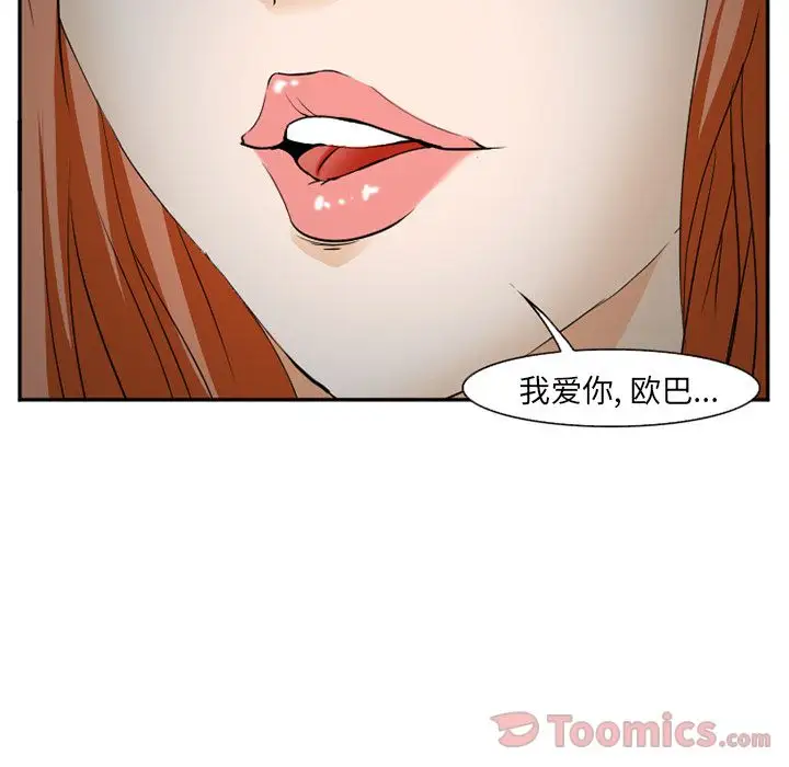 爱情契约第61章