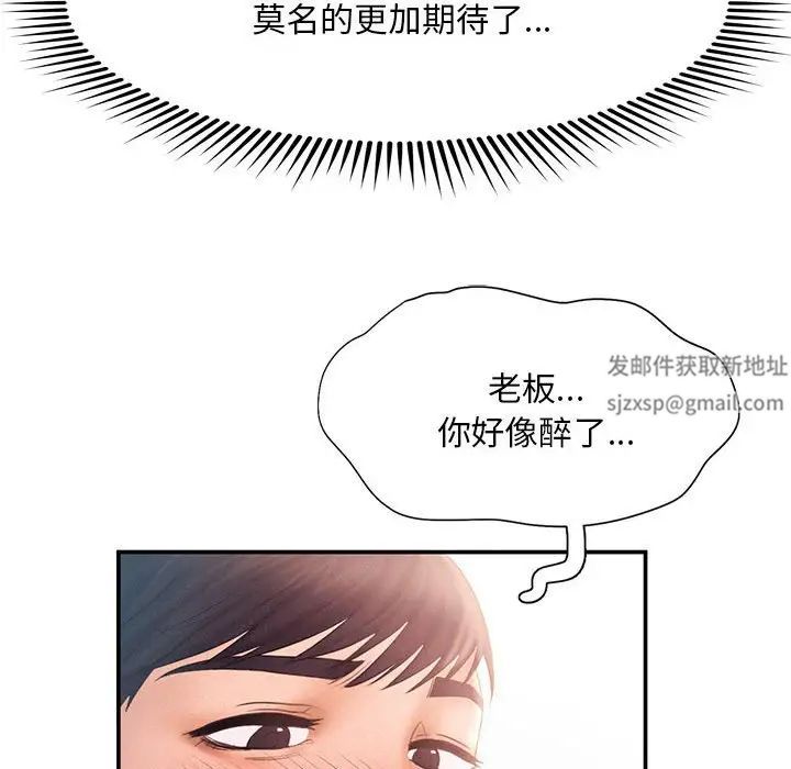 乘风高飞第9话