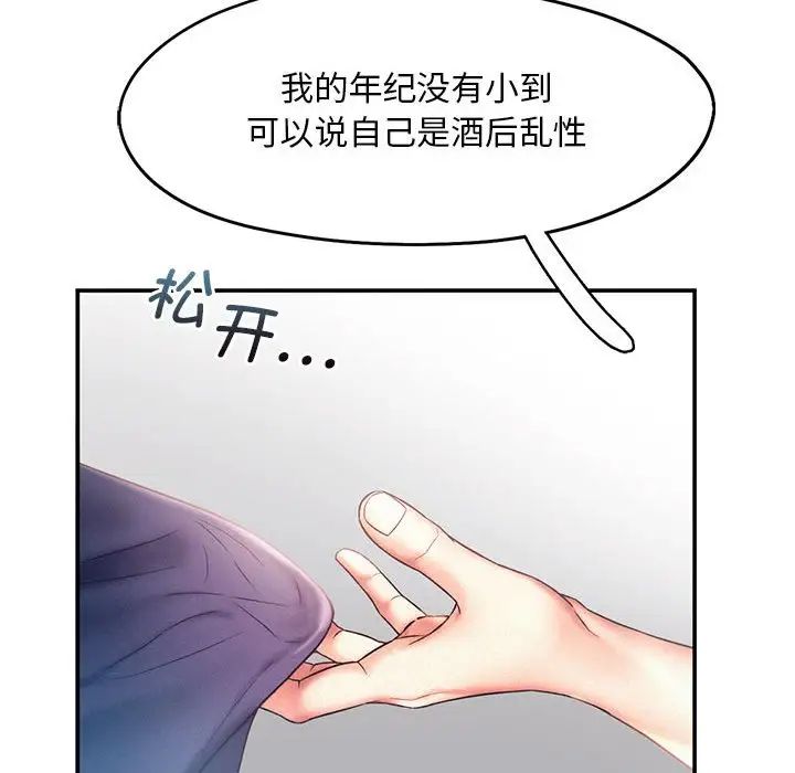乘风高飞第9話