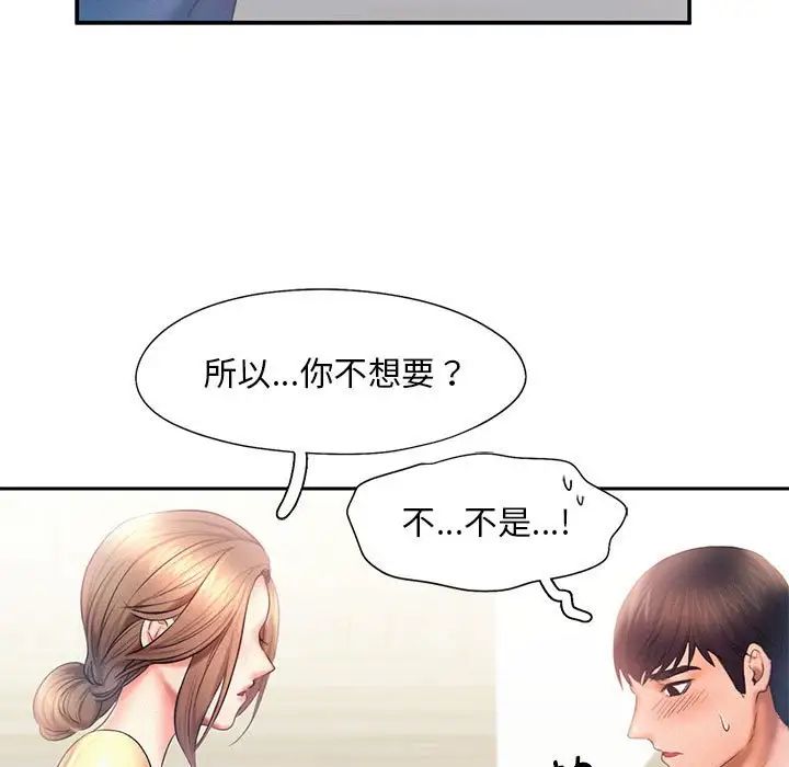 《乘风高飞》第9话
