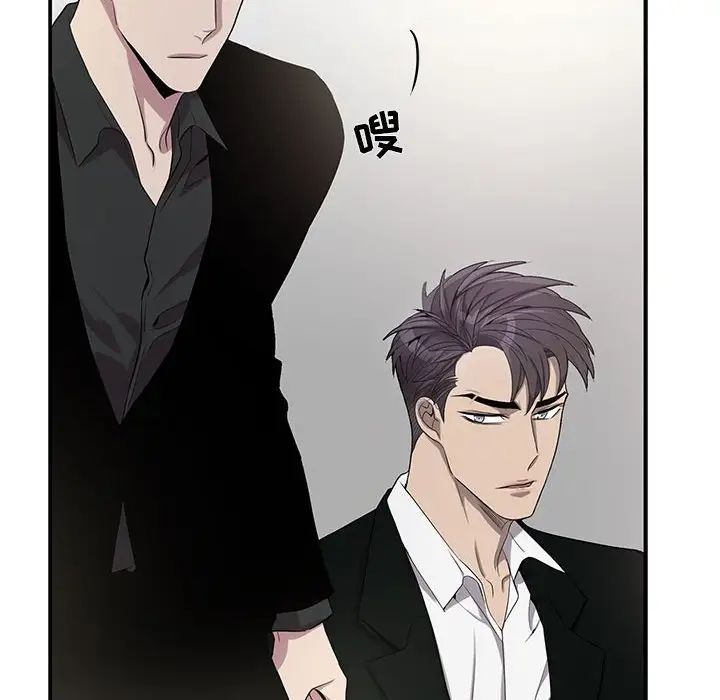 為何偏偏是你第44話