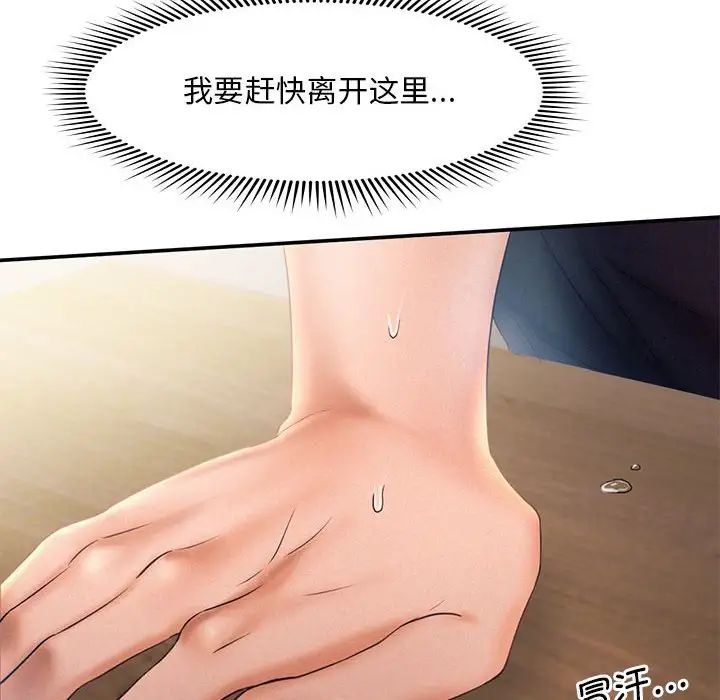乘风高飞第9话