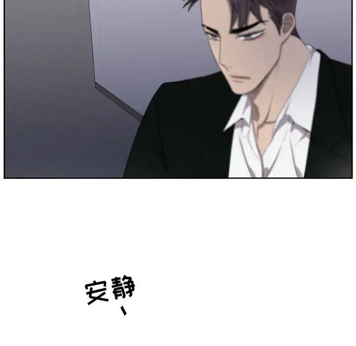 為何偏偏是你第44話
