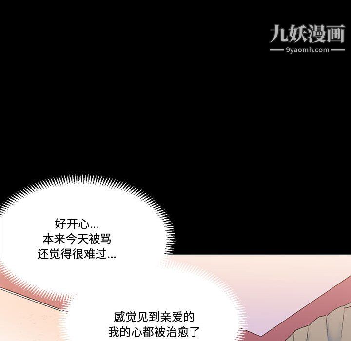 完美情人养成记第13话