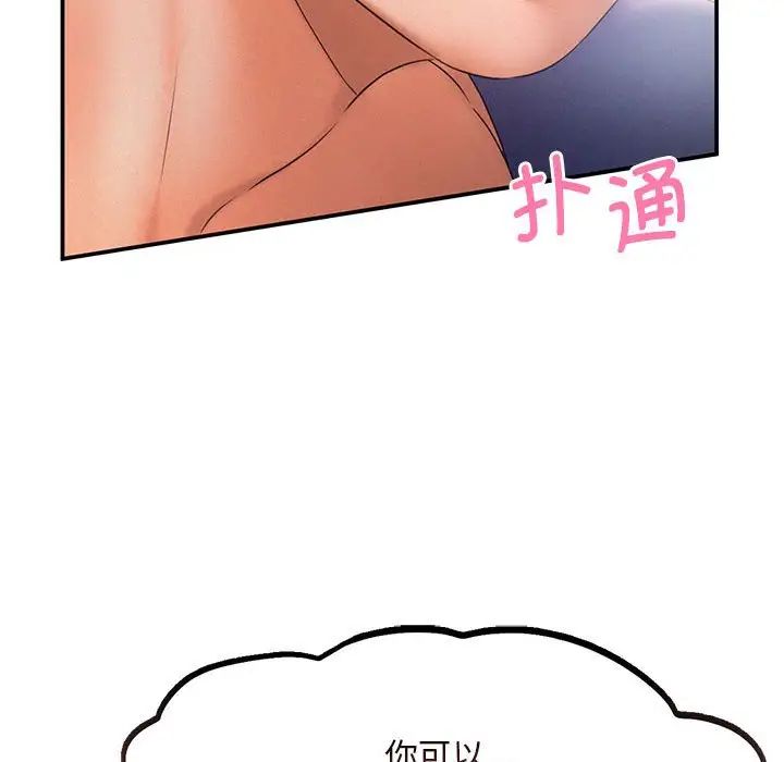 乘风高飞第9话