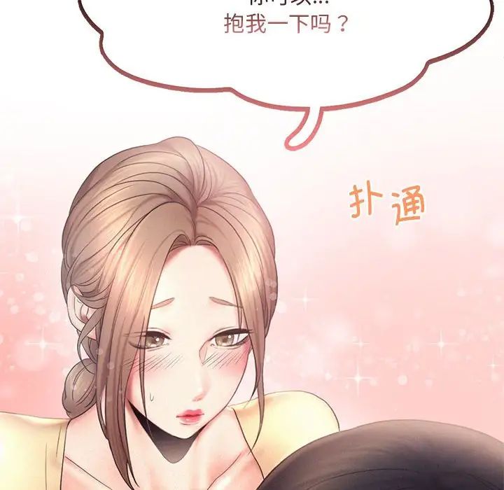 乘风高飞第9话