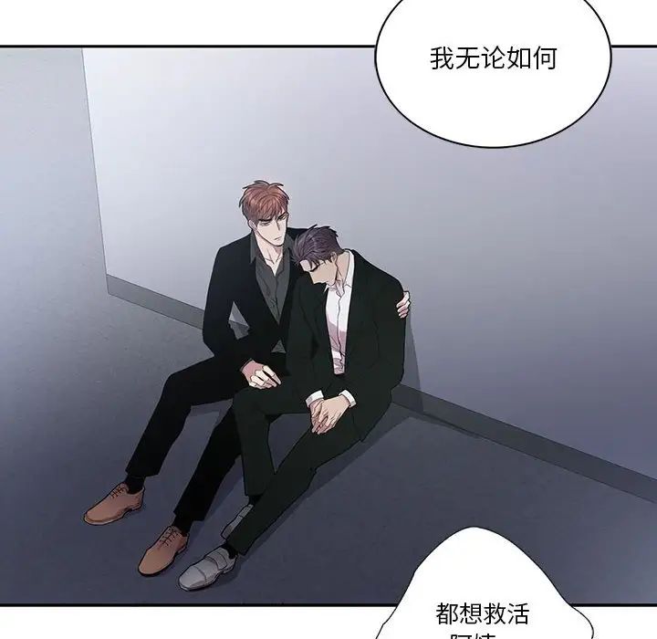為何偏偏是你第44話