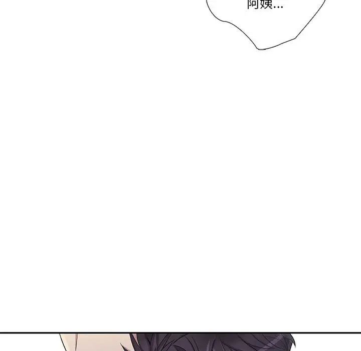為何偏偏是你第44話