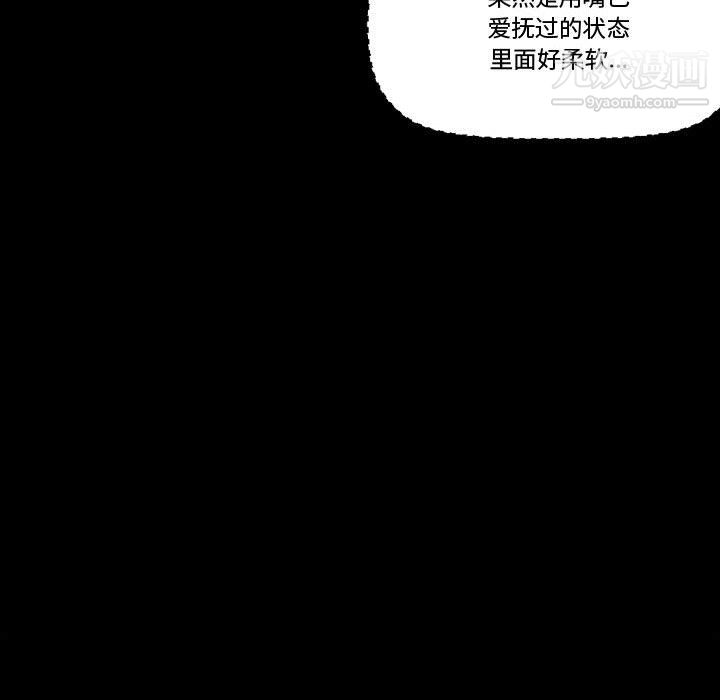 完美情人養成記第13話
