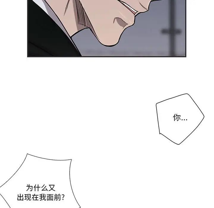 为何偏偏是你第44话