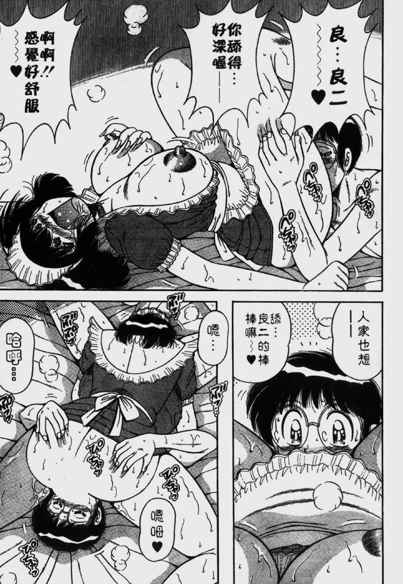 [海野幸]らぶりぃメイド[海野幸]らぶりぃメイド