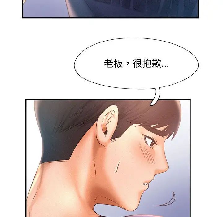 乘风高飞第10话