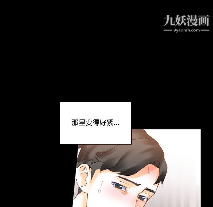 完美情人养成记第13话