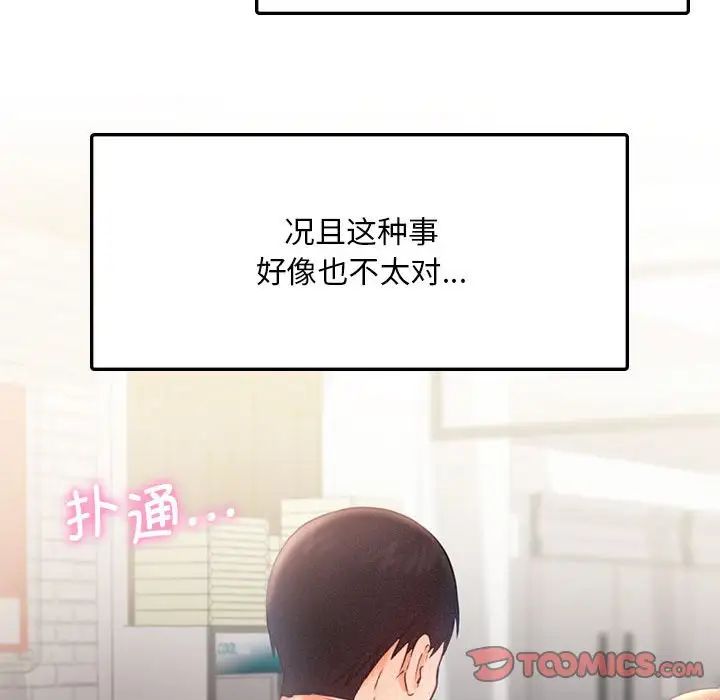 乘风高飞第10话