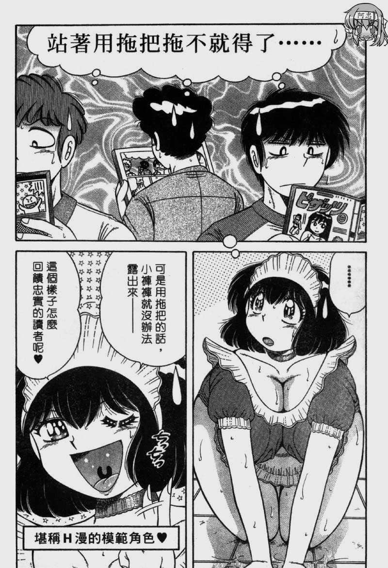 《[海野幸]らぶりぃメイド》[海野幸]らぶりぃメイド
