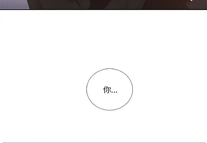 為何偏偏是你第45話