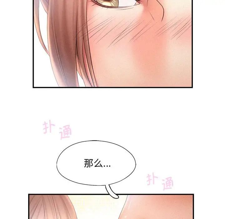 乘风高飞第10话