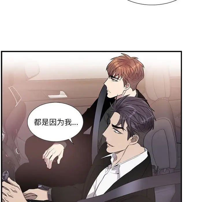 為何偏偏是你第45話
