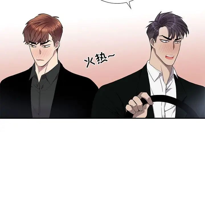 为何偏偏是你第45话