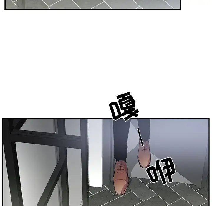 為何偏偏是你第45話