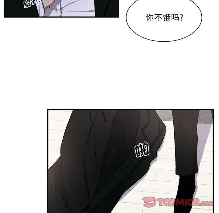 为何偏偏是你第45话