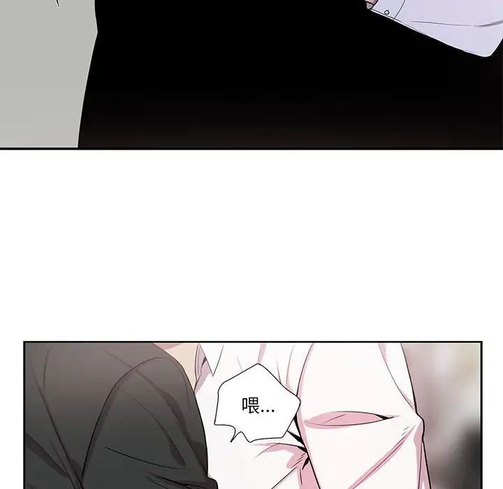 為何偏偏是你第45話