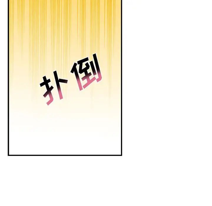 为何偏偏是你第45话