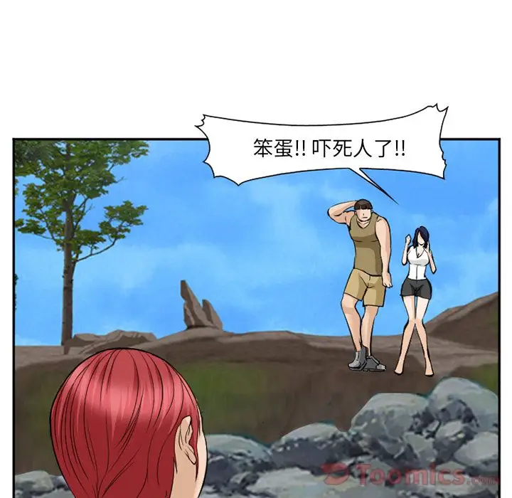爱情契约第62章