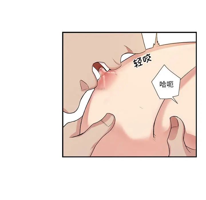 為何偏偏是你第46話