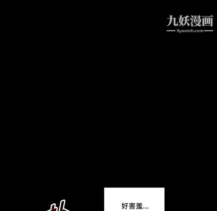 完美情人养成记第14话