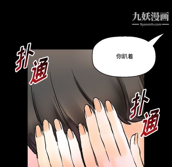 完美情人养成记第14话