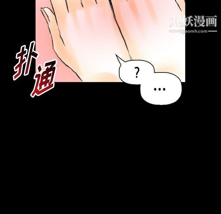 完美情人養成記第14話