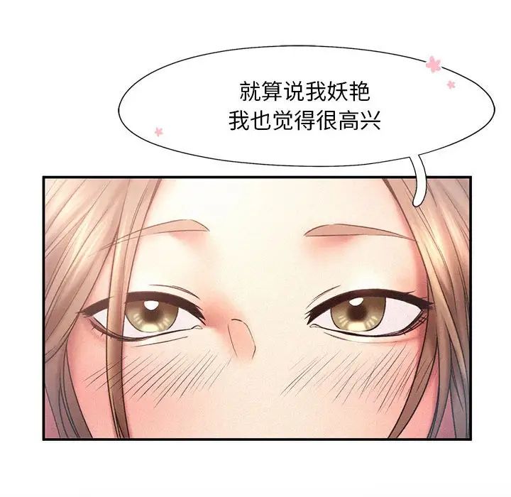 乘风高飞第11话