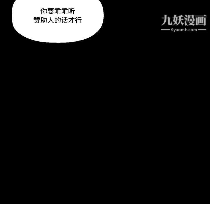 完美情人养成记第14话
