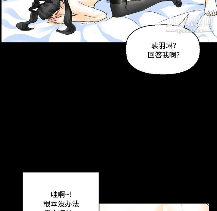 完美情人养成记第14话