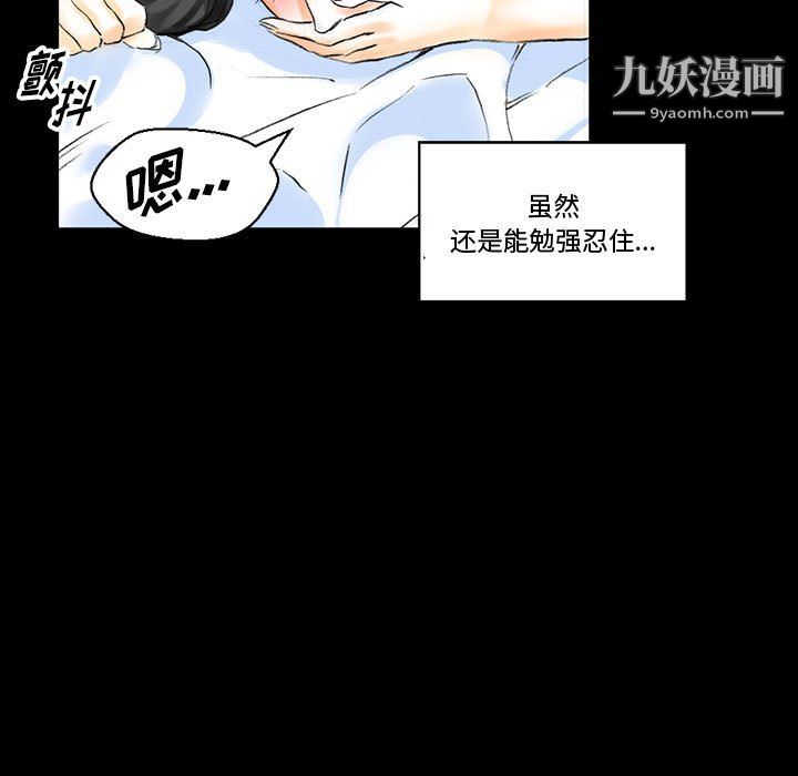 完美情人養成記第14話