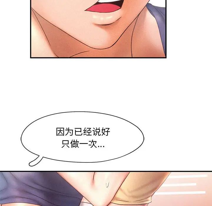 乘风高飞第11话