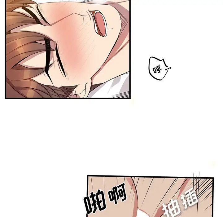 為何偏偏是你第46話