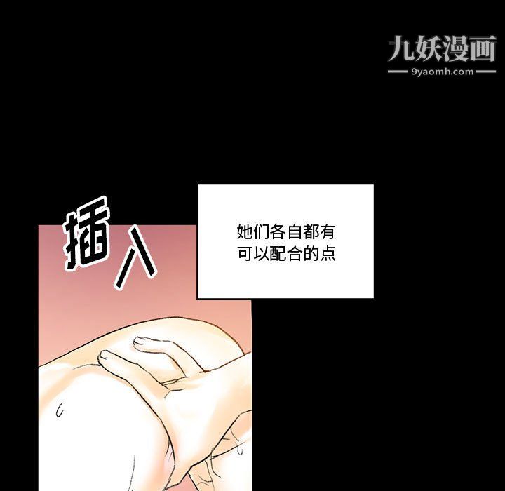 完美情人養成記第14話