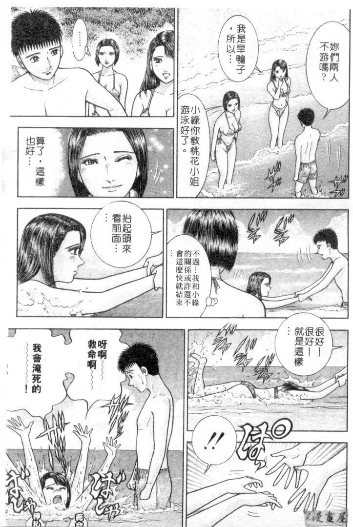 [村生ミオ]花は红4[村生ミオ]花は红4