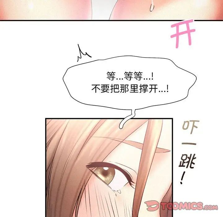乘风高飞第11话