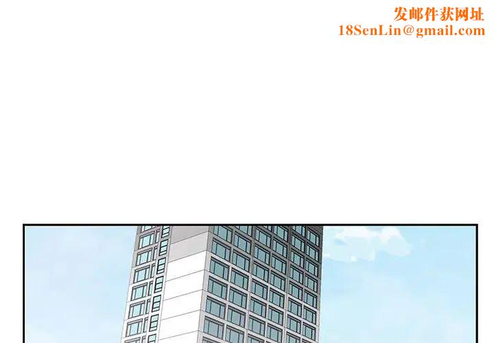 为何偏偏是你第47话