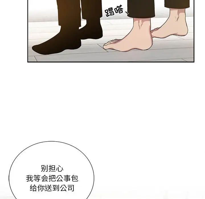 为何偏偏是你第47话