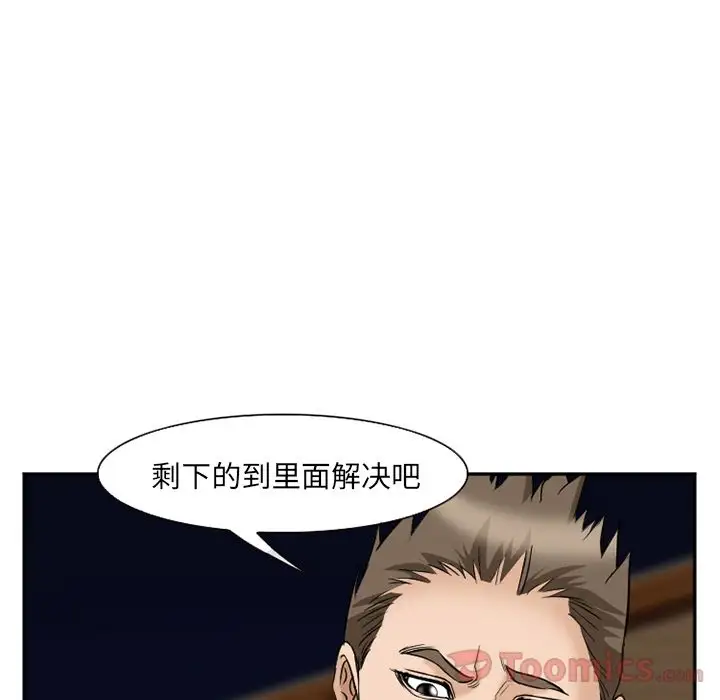 爱情契约第62章