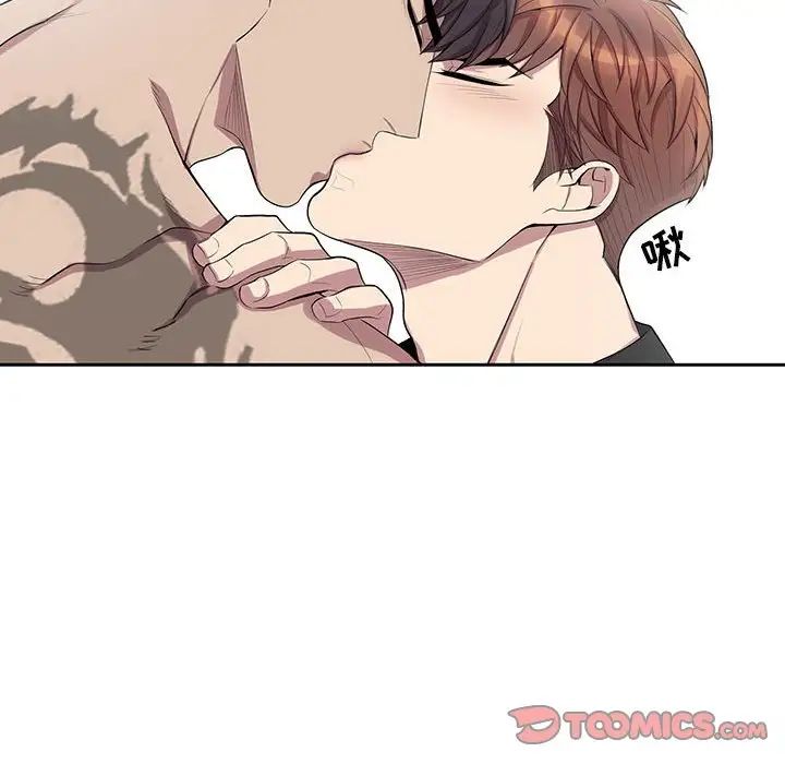 為何偏偏是你第47話